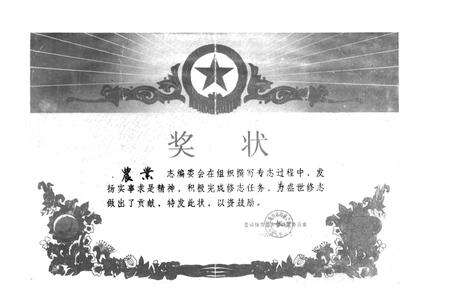 《景德镇市农业志》.pdf_江西省志预览图3