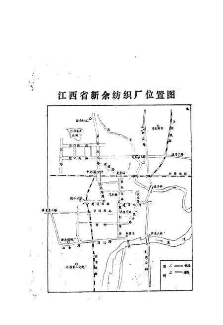 《江西省新余纺织厂厂志》.pdf_江西省志预览图2