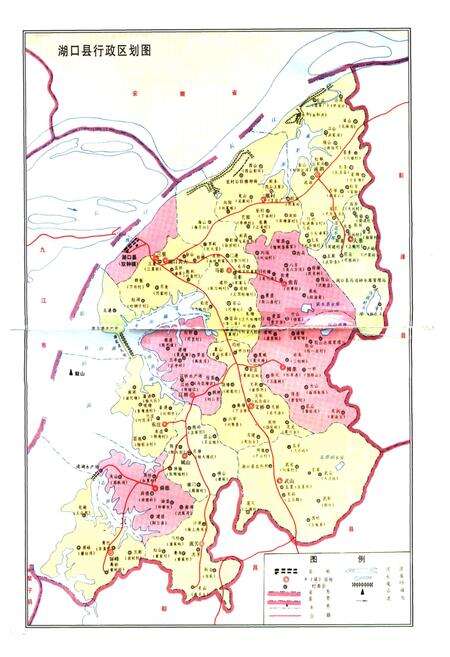 《湖口县邮电志》.pdf_江西省志预览图4