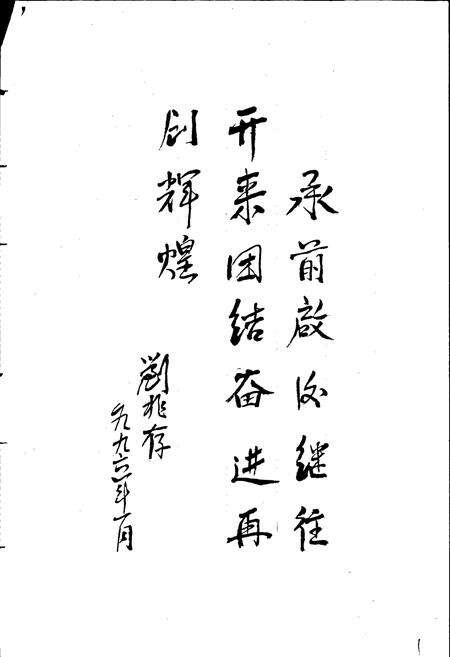 《都昌县邮电志》.pdf_江西省志预览图3