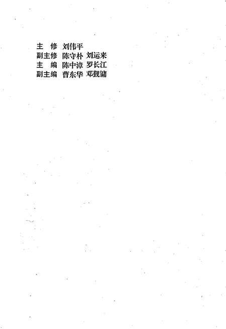 《南昌市志 7》.pdf_江西省志预览图2