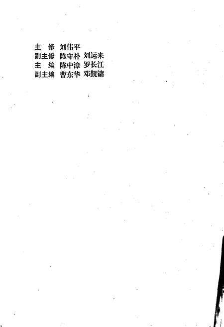 《南昌市志 4》.pdf_江西省志预览图2