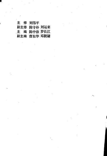 《南昌市志 3》.pdf_江西省志预览图2