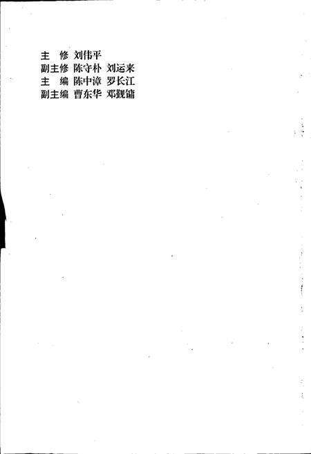 《南昌市志 2》.pdf_江西省志预览图2