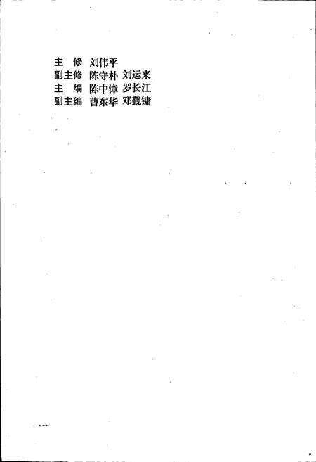 《南昌市志 1》.pdf_江西省志预览图2