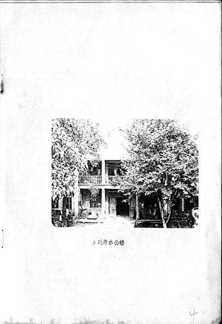 《鼎湖乡志》.pdf_江西省志预览图2