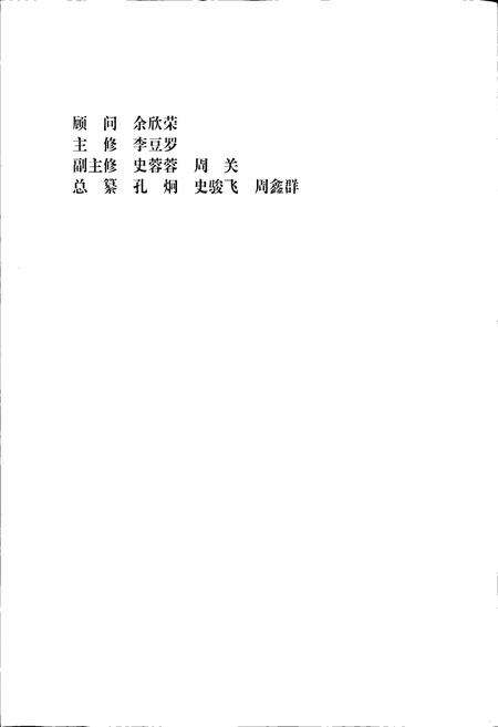 《南昌简志》.pdf_江西省志预览图2
