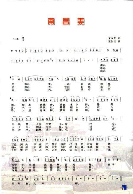 《南昌简志》.pdf_江西省志预览图5