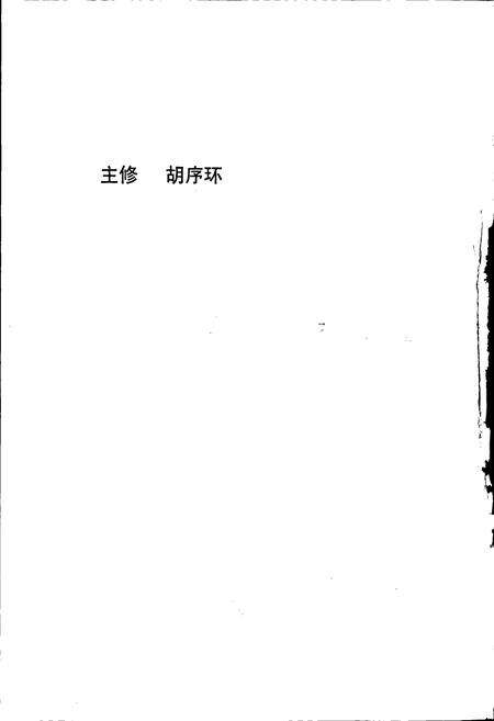 《南昌防空志》.pdf_江西省志预览图2