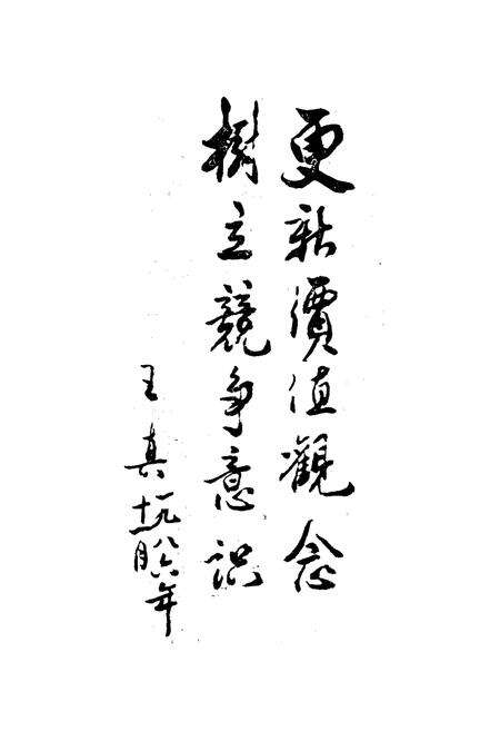《南钢志 第一卷》.pdf_江西省志预览图5