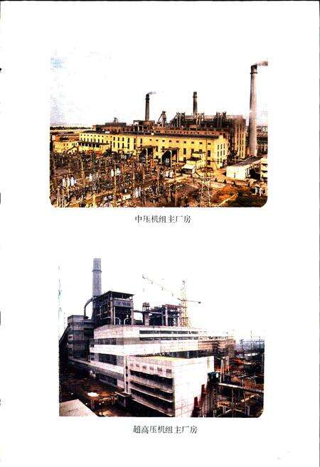 《南昌发电厂志》.pdf_江西省志预览图3