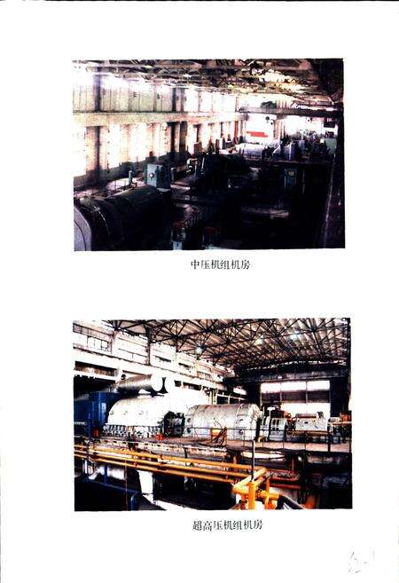 《南昌发电厂志》.pdf_江西省志预览图4