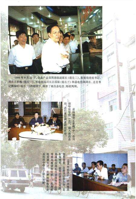 《南昌县邮电志》.pdf_江西省志预览图5