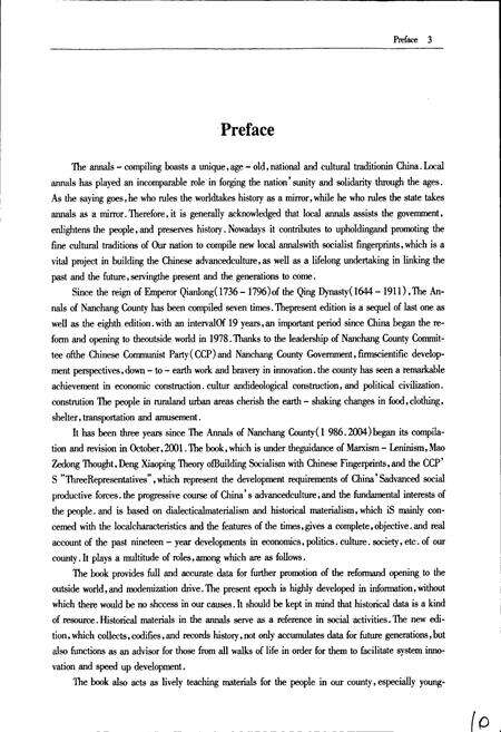 《南昌县志》.pdf_江西省志预览图4