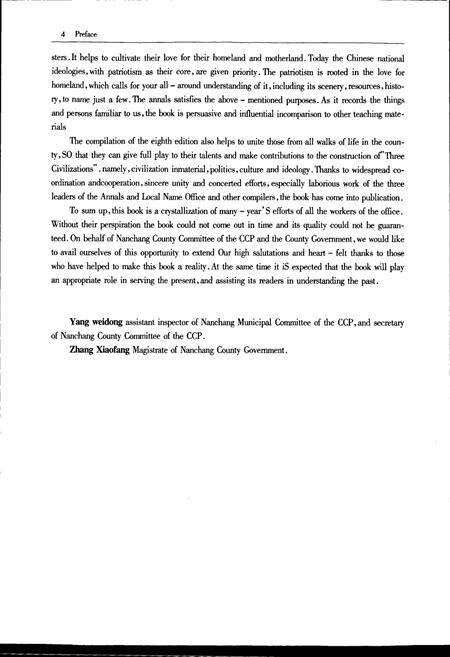 《南昌县志》.pdf_江西省志预览图5