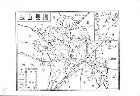 《七一水库志》.pdf_江西省志预览图4