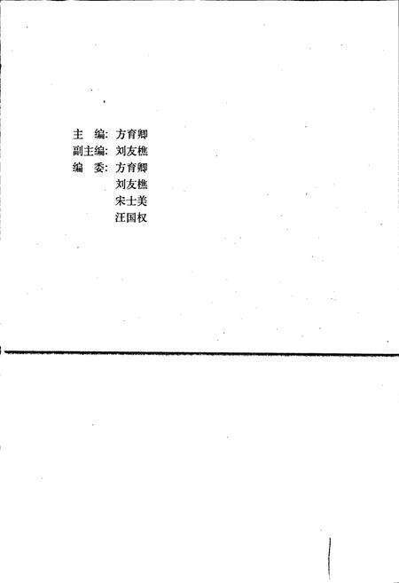 《庐山蝶蛾志》.pdf_江西省志预览图3