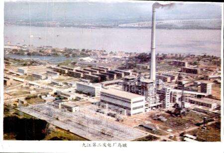 《九江火力发电厂志》.pdf_江西省志预览图3