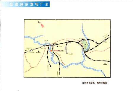 《萍乡发电厂志》.pdf_江西省志预览图5