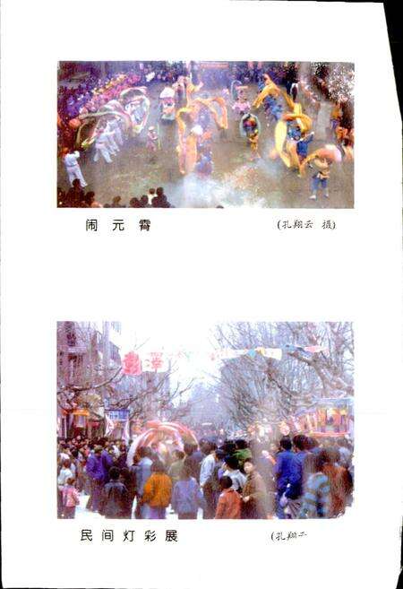 《九江市风俗志》.pdf_江西省志预览图3