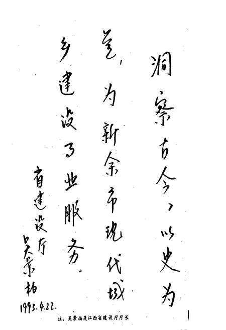 《新余建筑志》.pdf_江西省志预览图2