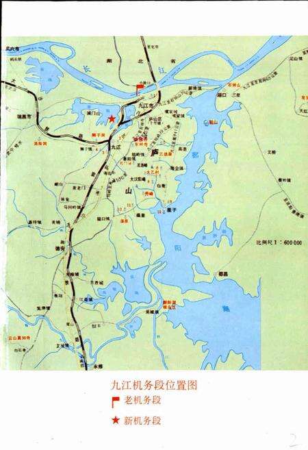 《南昌铁路局九江机务段志》.pdf_江西省志预览图4