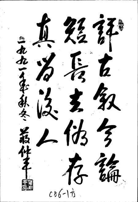 《南昌市城市建设志》.pdf_江西省志预览图2