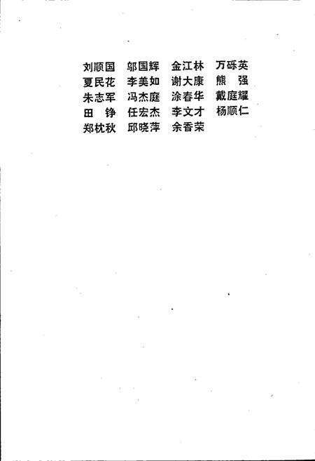 《南昌市城市建设志》.pdf_江西省志预览图5