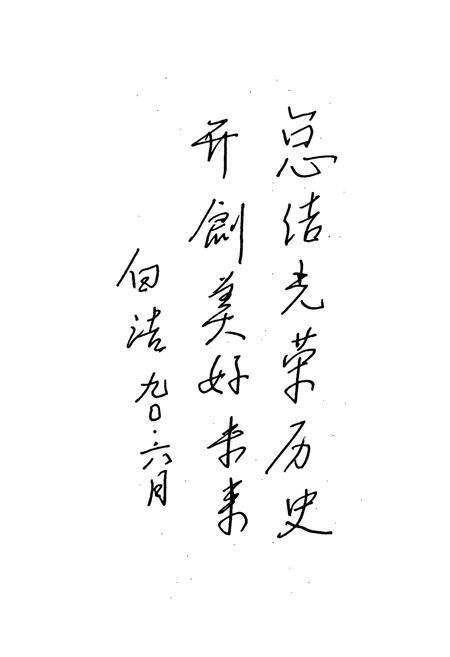 《江西南昌下正街发电厂志》.pdf_江西省志预览图2