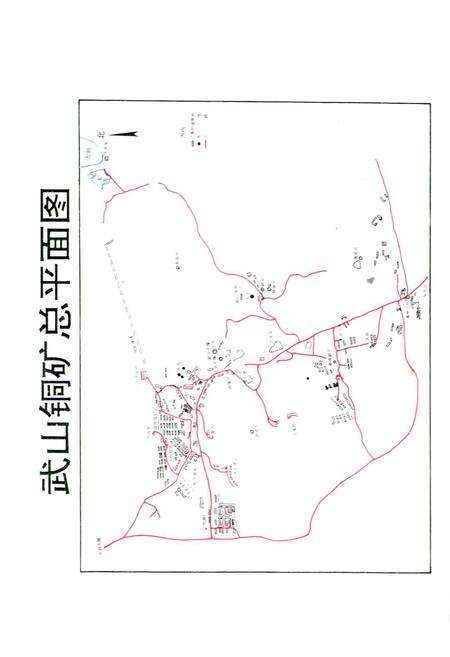 《武山铜矿科学技术志》.pdf_江西省志预览图3