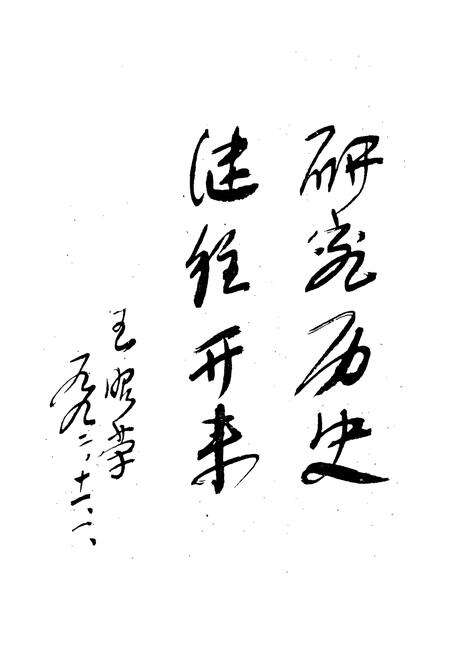 《上饶市志》.pdf_江西省志预览图2