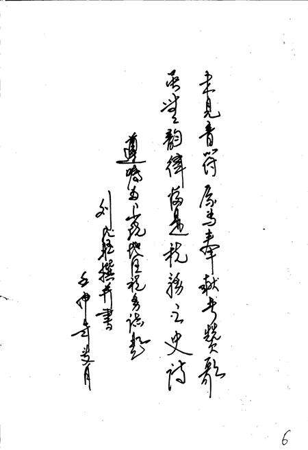 《上饶地区税务志》.pdf_江西省志预览图3