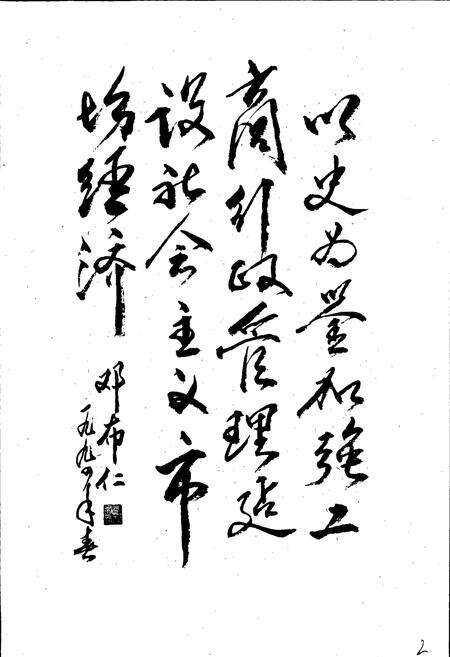 《上饶地区工商行政管理志》.pdf_江西省志预览图4