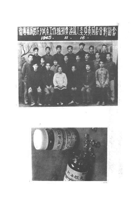 《江西省上饶地区医药志》.pdf_江西省志预览图5