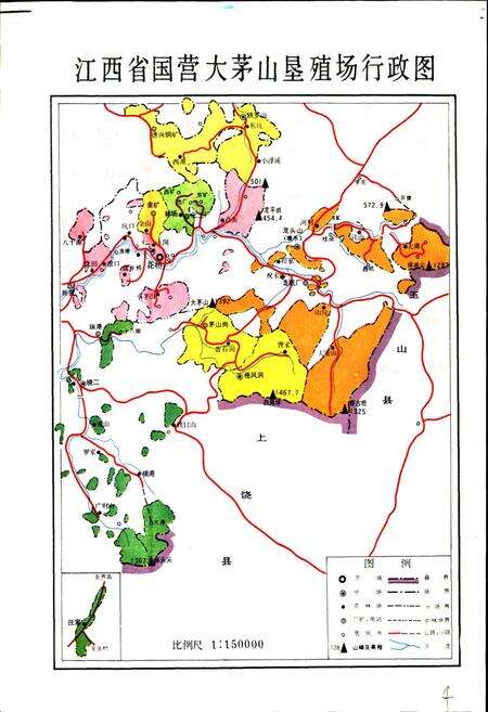《江西大茅山垦殖场志》.pdf_江西省志预览图5