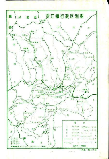 《贡江镇志》.pdf_江西省志预览图2