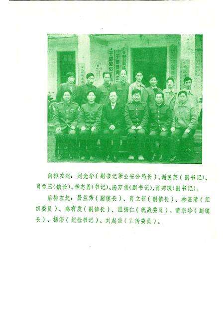 《贡江镇志》.pdf_江西省志预览图3