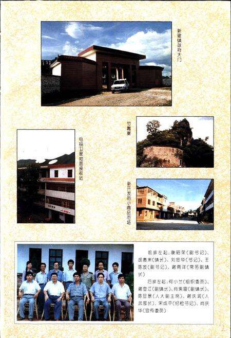 《银坑镇志》.pdf_江西省志预览图4