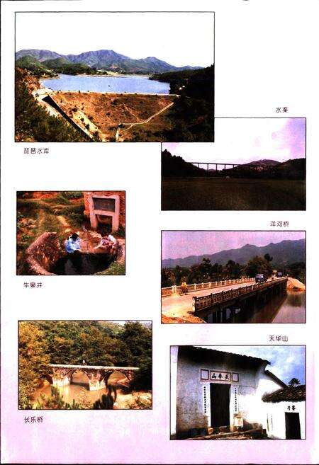 《银坑镇志》.pdf_江西省志预览图5