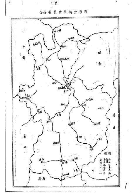 《会昌县粮食志》.pdf_江西省志预览图4