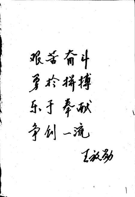 《江西兴国糖厂志》.pdf_江西省志预览图3