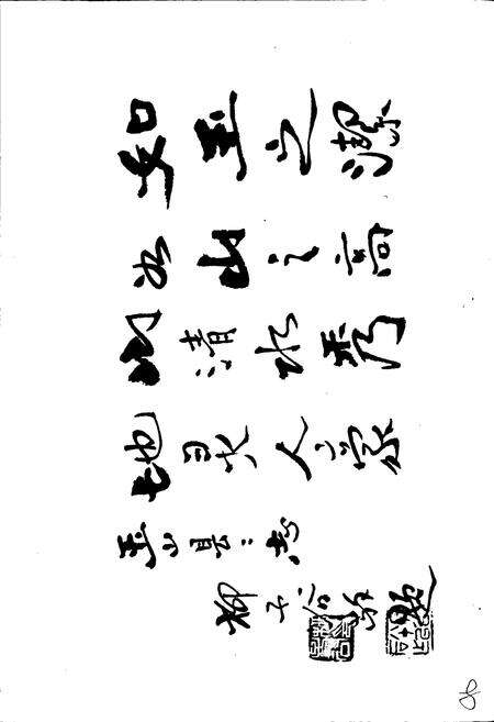 《玉山县志》.pdf_江西省志预览图5