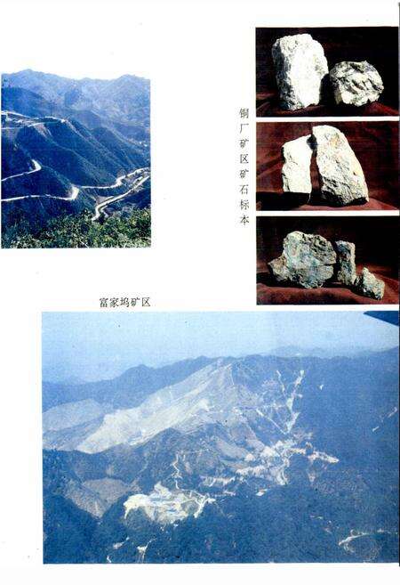 《德兴铜矿志》.pdf_江西省志预览图3