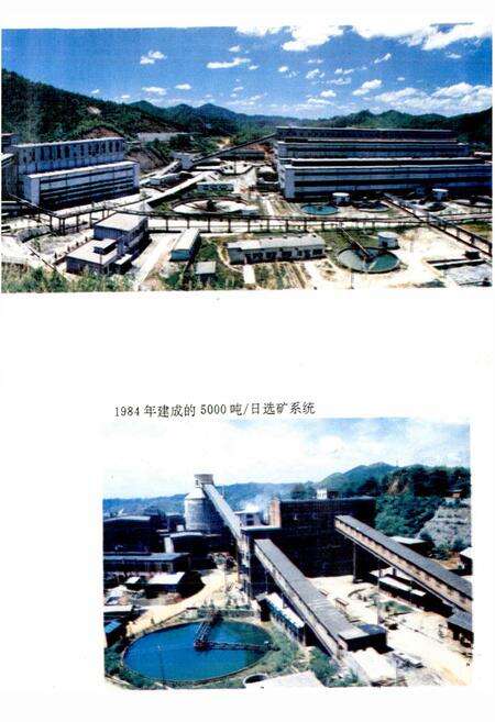 《德兴铜矿志》.pdf_江西省志预览图5