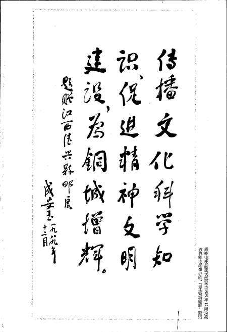 《德兴市邮电志》.pdf_江西省志预览图3