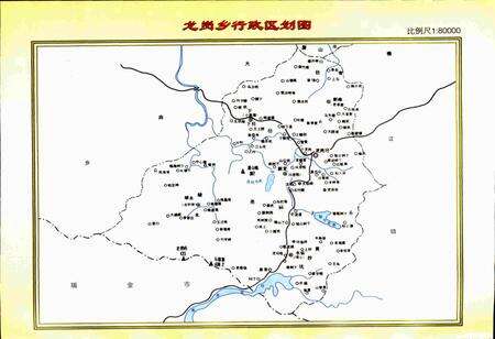 《龙岗乡志》.pdf_江西省志预览图3