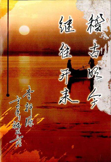 《高田镇志》.pdf_江西省志预览图2