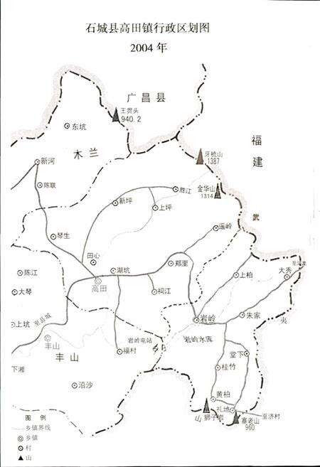 《高田镇志》.pdf_江西省志预览图3