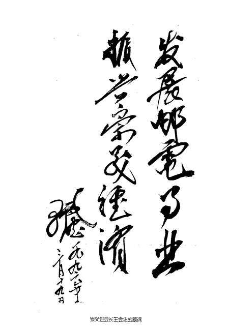 《崇义邮电志》.pdf_江西省志预览图2