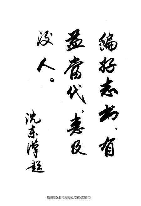 《崇义邮电志》.pdf_江西省志预览图3